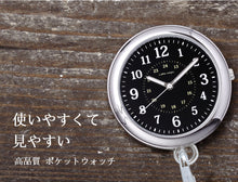 画像をギャラリービューアに読み込む, ポケットウォッチ黒