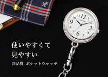 画像をギャラリービューアに読み込む, ポケットウォッチ白